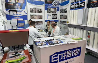 指南针数码科技展会现场